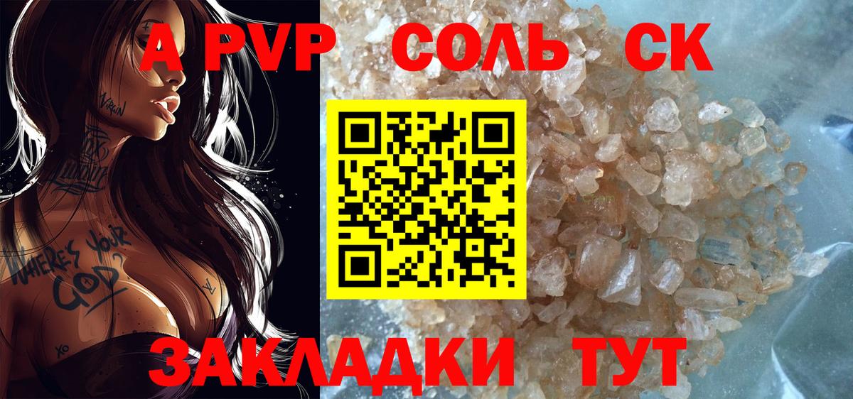 Alpha PVP мука Реутов
