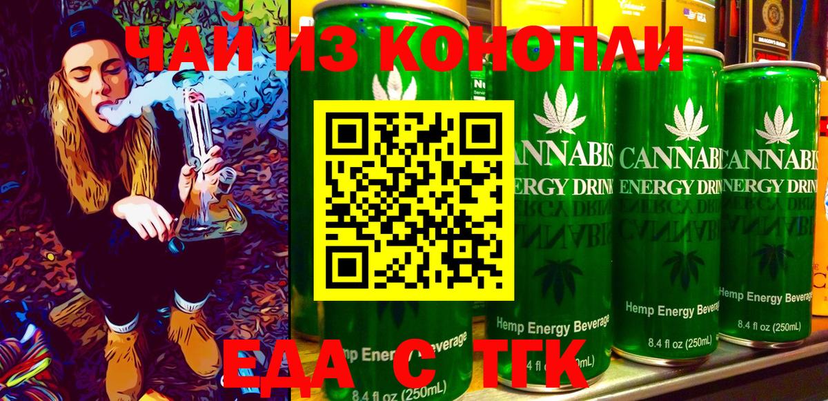 Cannafood марихуана  Вход с VPN  Реутов 