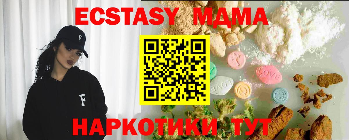 Ecstasy круглые  ЭКСТАЗИ Дубай  Вход с VPN  Реутов 