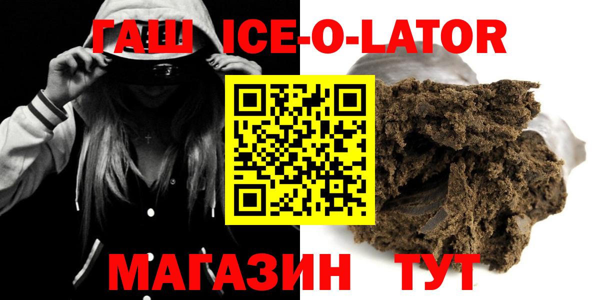 ГАШ VHQ Реутов