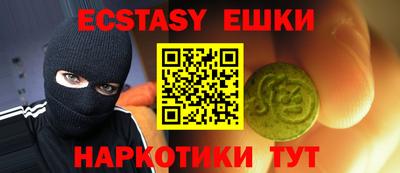 эйфоретик Севастополь