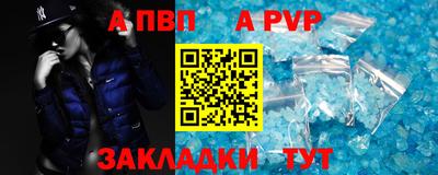 a pvp Рыбинск