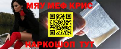 мефедрон мука Свободный