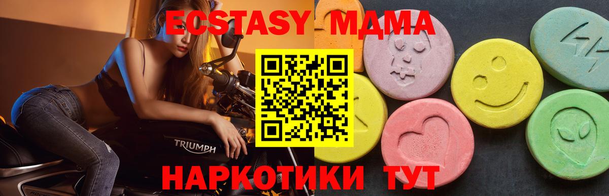 MDMA кристаллы  Вход с VPN  Реутов  MDMA  MDMA crystal 