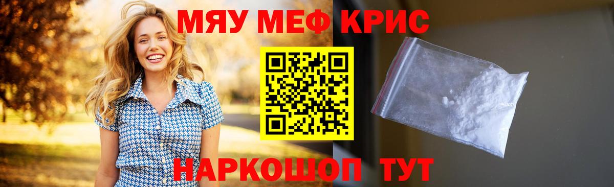 Мефедрон мука Реутов