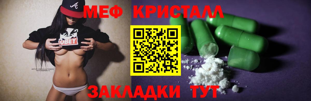 МЯУ-МЯУ mephedrone  МЕФ  Реутов  Вход с VPN 