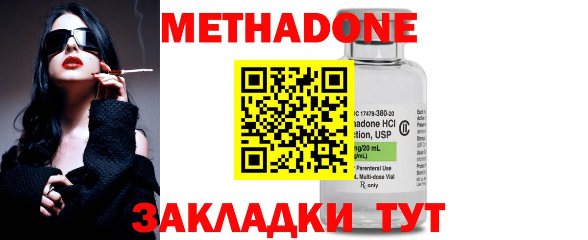 МЕТАДОН белоснежный  Вход с VPN  МЕТАДОН белоснежный  Реутов 