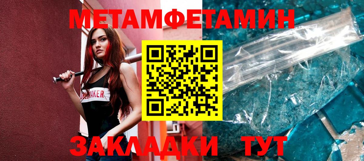 Первитин мет Реутов
