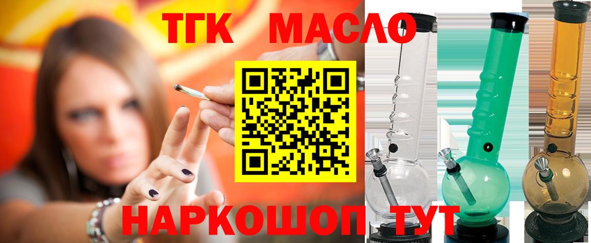 Дистиллят ТГК вейп с тгк Реутов