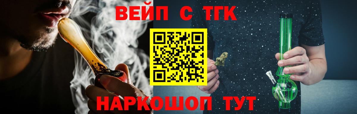 Дистиллят ТГК вейп  купить закладку  Реутов  ТГК Wax  Вход с VPN 