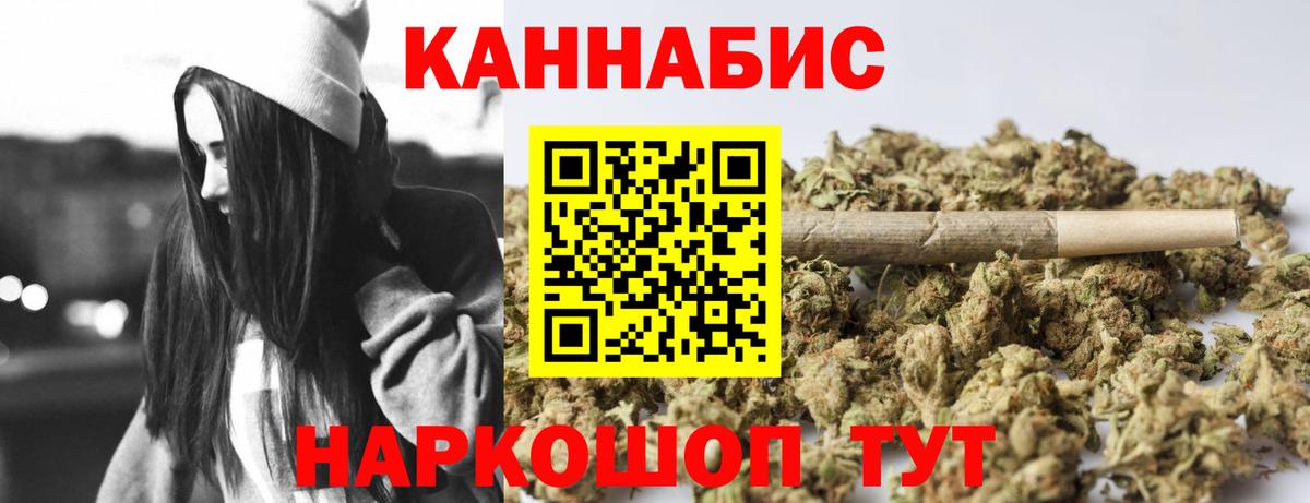 МАРИХУАНА OG Kush Реутов