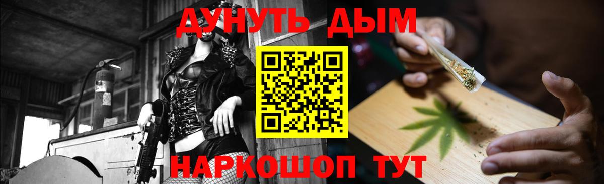 Реутов  Бошки марихуана THC 21%  Вход с VPN  Каннабис SATIVA & INDICA 