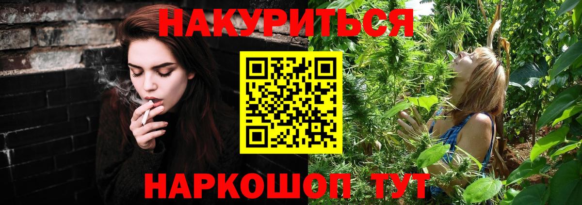 Гашиш  Вход с VPN  Кокаин  Меф МЯУ МЯУ кристаллы  Реутов  Каннабис 